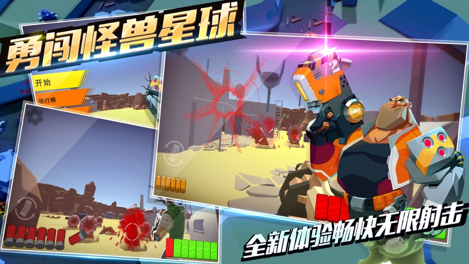 射击枪战-火线精英生存游戏 (iOS) 由: 甜 柳 射击枪战-火线精英生存游戏 (iOS) 由: 甜 柳