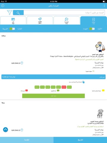 Afya Arabia - Health on Mobile screenshot 3