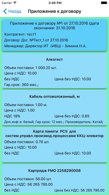 Сообщения Чебаркульская птица screenshot-4