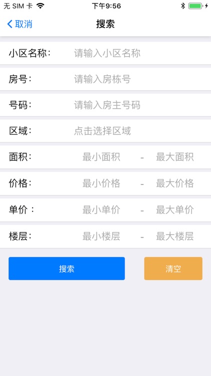 易购房平台 screenshot-3