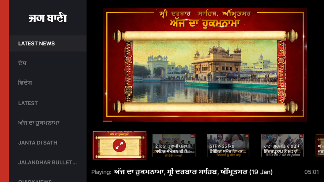 Jag Bani TV