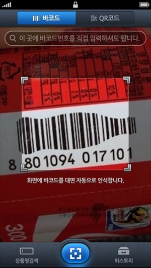 Barcode QRcode search - EggMon(圖2)-速報App