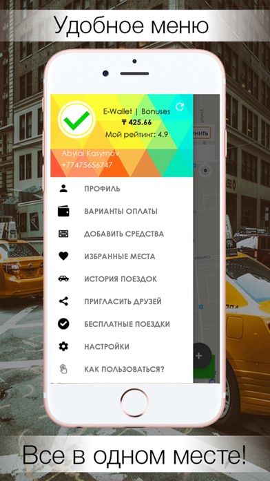 Citysmart Taxi Client screenshot 3