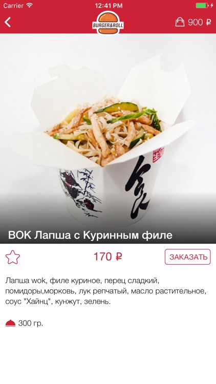 Burger&Roll screenshot-3