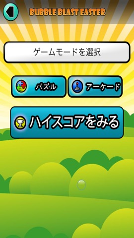 Bubble Blast Easterのおすすめ画像1