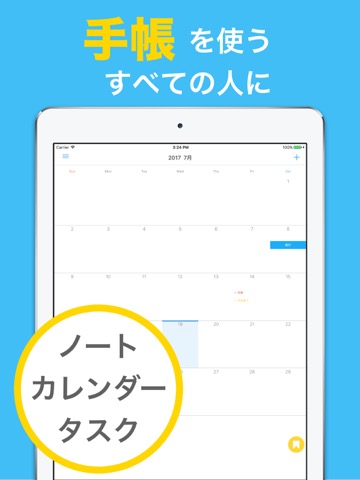 カレンダー手帳 Lifeplanner - 習慣になるスケジュール帳のおすすめ画像1