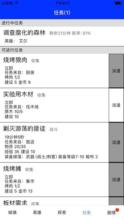 永夜2·重生之所 screenshot-3