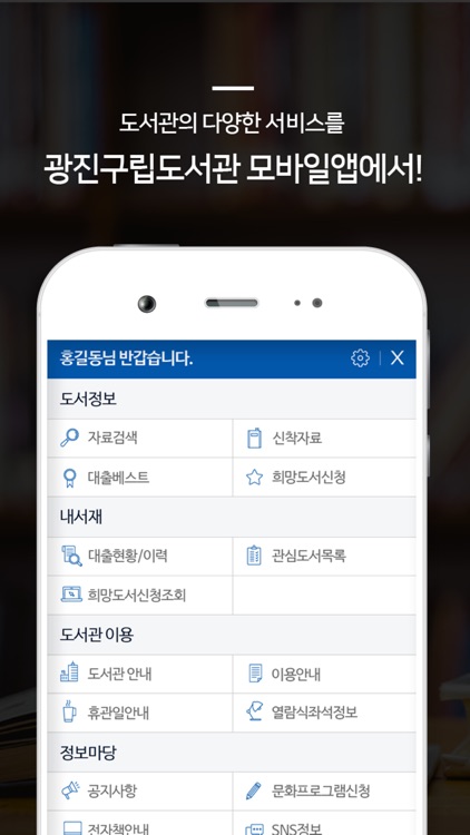광진구 도서관 screenshot-3