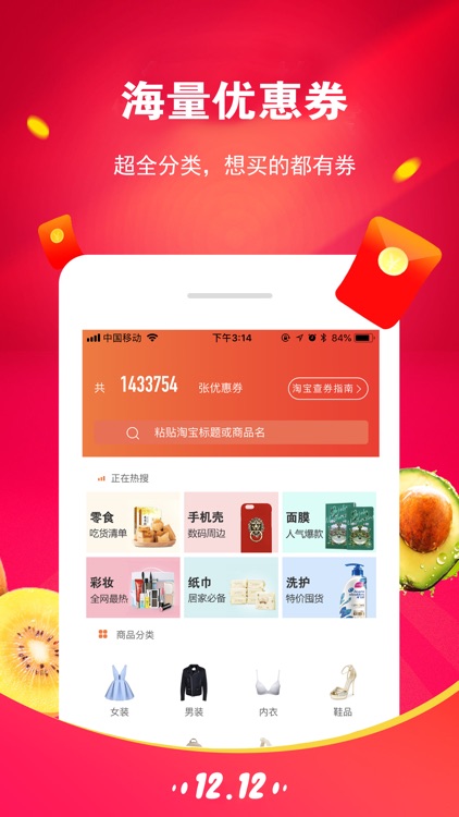 优惠猪-网购优惠券省钱返利网APP