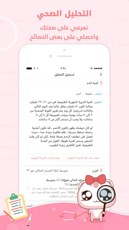 حياة - حاسبة الدورة الشهرية screenshot-3