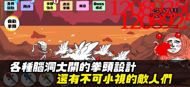 拳頭養成記(圖4)-速報App