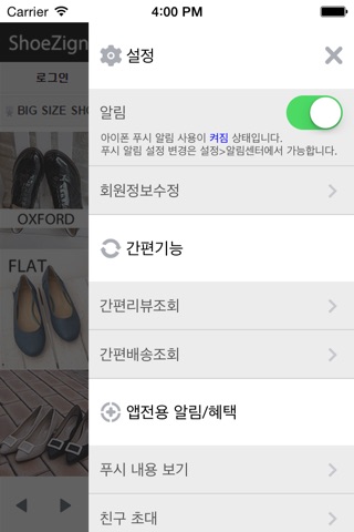 슈자이너 screenshot 3