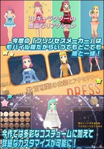 プリンセスメーカー screenshot 2