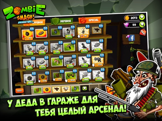 Скачать Zombie Smash! Basketball