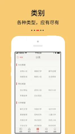 Game screenshot 努努书坊-一生必读名著精选 hack