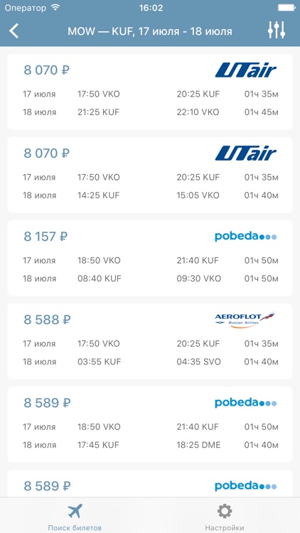 Дешевые билеты онлайн