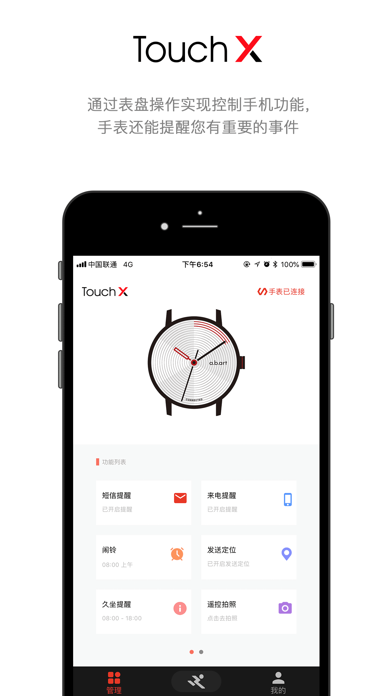 Screenshot #3 pour a.b.art Touch