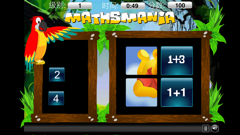#2. Maths Mania - Addition Game (iOS) 由: 军 吕