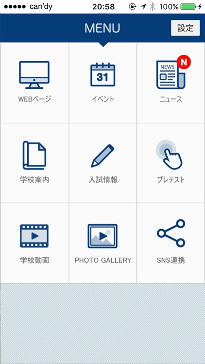 奈良学園登美ヶ丘中学校・高等学校