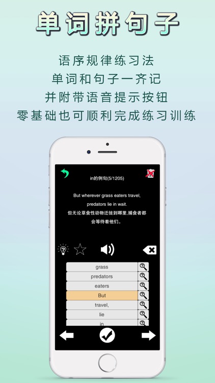 新概念英语2018全四册-英语听写助手