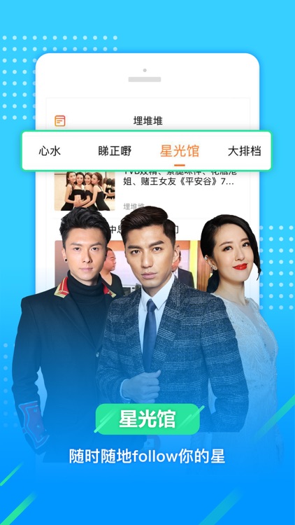 埋堆堆 - TVB官方内容平台 screenshot-3