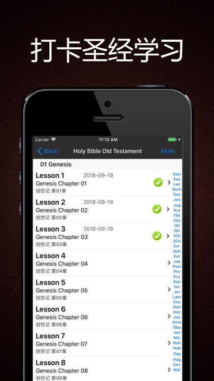 Holy Bible - study verse word