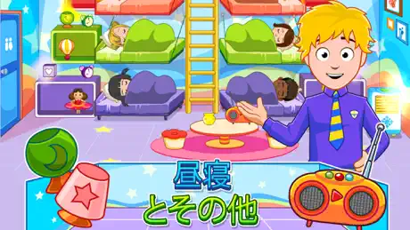 My Town : 幼稚園