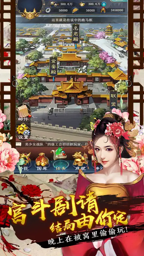 坏坏的官老爷-一品进阶宫斗手游