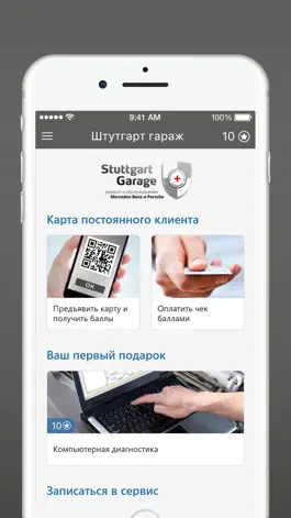 Game screenshot Штутгарт гараж apk