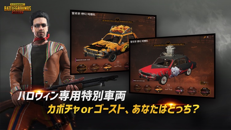 PUBG MOBILE