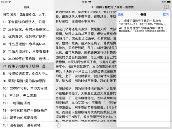 缠中说禅-教你炒股票HDのおすすめ画像3
