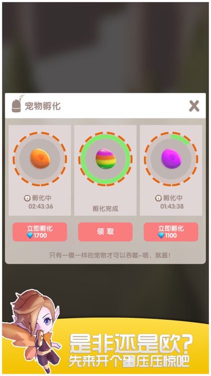 我的宠物不可能那么可爱 screenshot-3