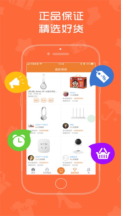 聚优商城（官方） screenshot-3