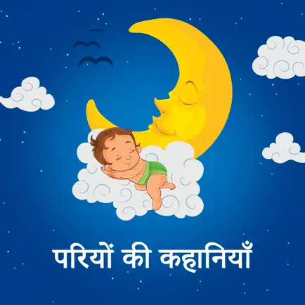 Fairy Tales In Hindi Читы