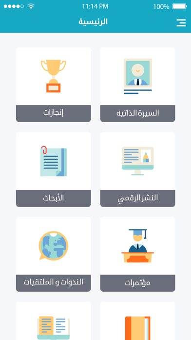 Screenshot #2 pour أمين الوزان