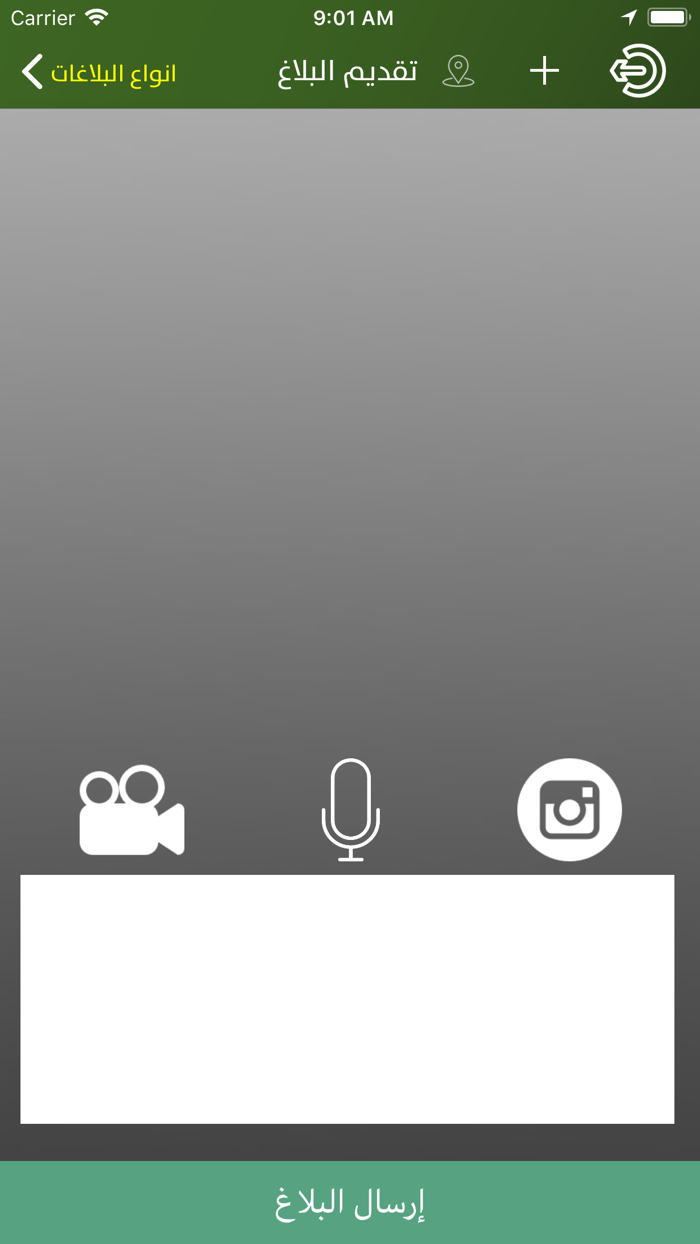 عين الأمانة