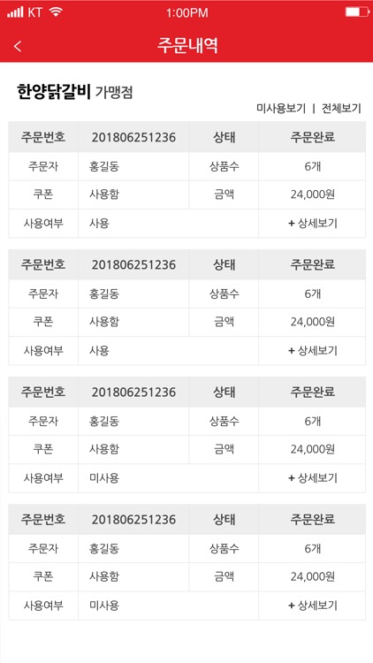 잇샵 가맹점용 screenshot-3