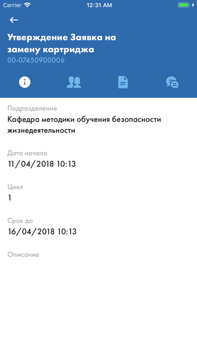 Мой МГОУ screenshot 2