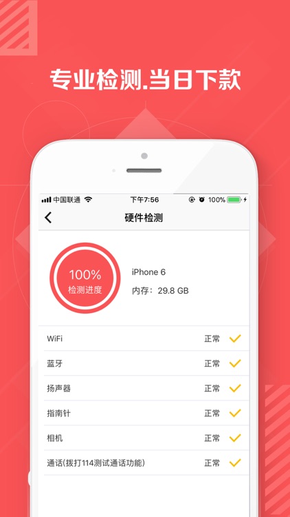 51现金白卡-3分钟即刻有钱的手机回收app