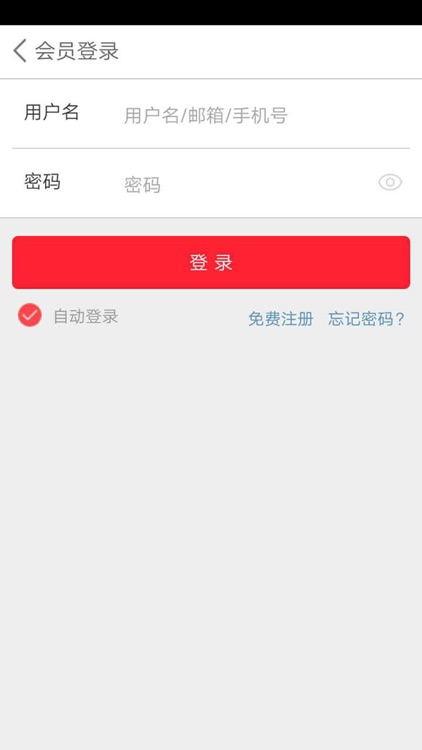 生鲜食品 screenshot-3