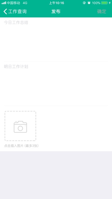 传送带 screenshot 3