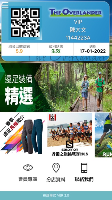 Screenshot #2 pour The Overlander