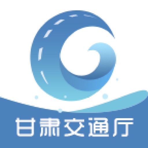 甘肃交通项目审批