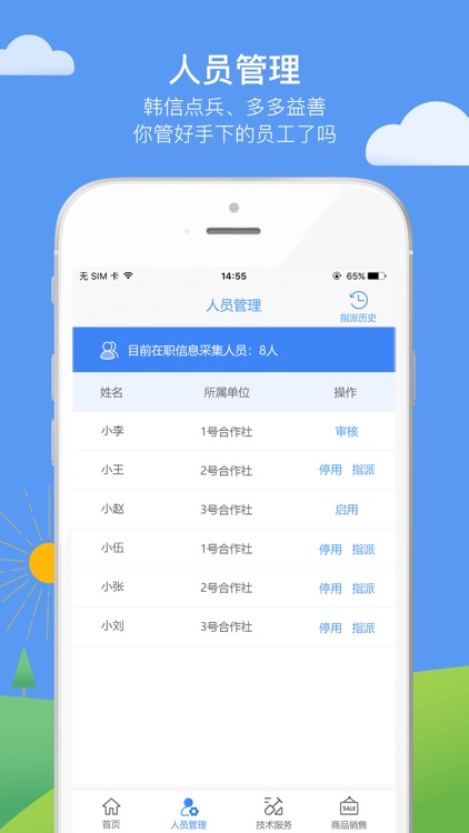 药材管家 screenshot-4