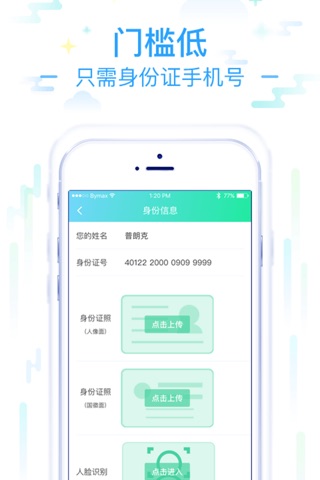 花点极速借钱款-借钱贷款快的小额信用借钱软件 screenshot 4