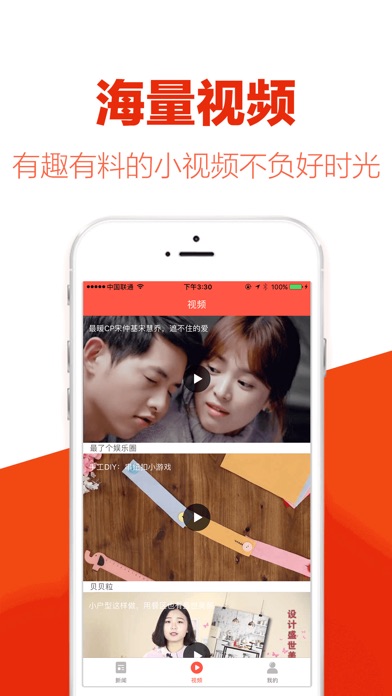 淘新闻(极速版) - 热点资讯阅读平台 screenshot 3