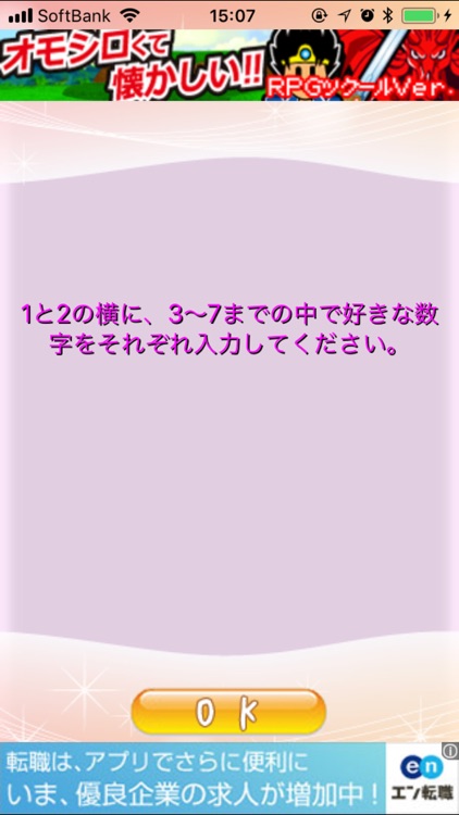 心理テスト〜あなたにとって○○な人〜 screenshot-3