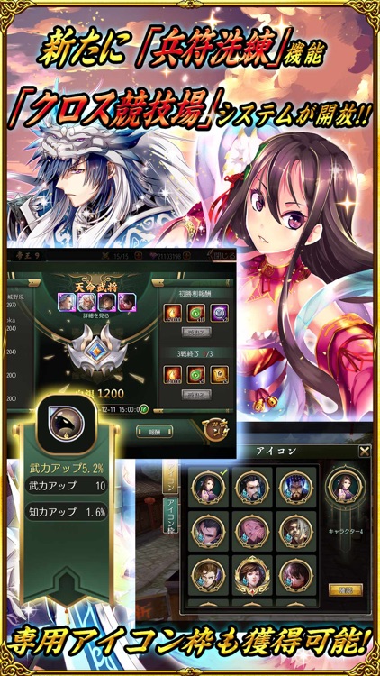 三国魂