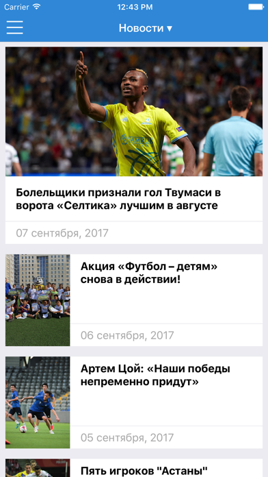 FC Astana screenshot 3