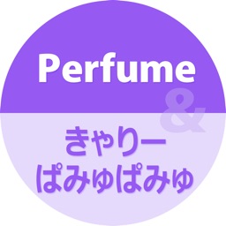 きゃりーぱみゅぱみゅ/Perfumeの着信音（Cover）